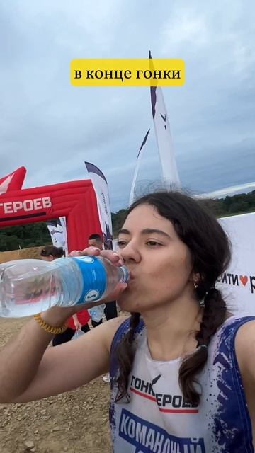 А как вы себя чувствуете после гонки?