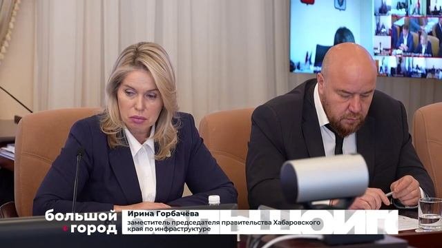 МАСТЕР-ПЛАН ХАБАРОВСКА. Большой город 08/10/2025