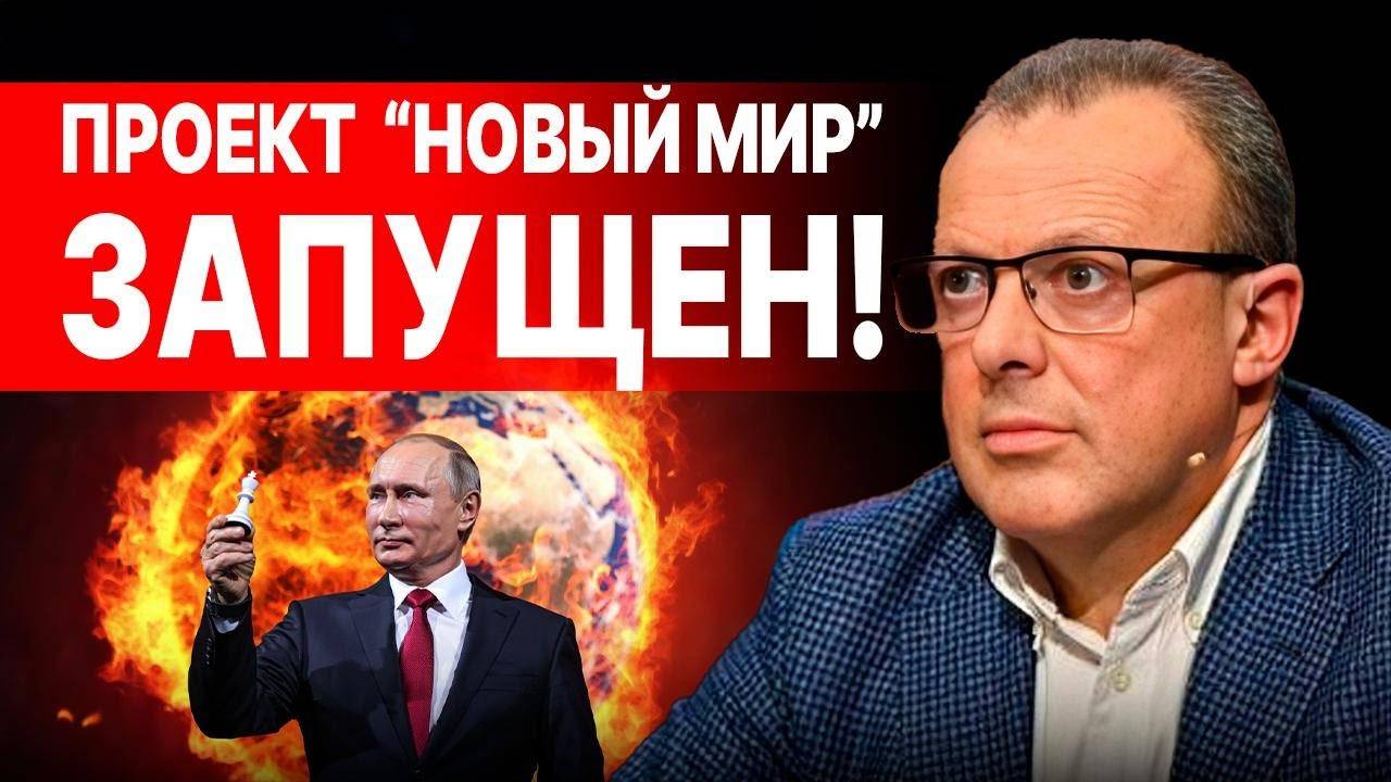 🔥ЭКСТРЕННО! МИР В ШОКЕ! ТАКОГО ЕЩЁ НЕ БЫЛО!  МЕХАНИЗМ КОНЦА ЗАПУЩЕН! Уже нет пути назад