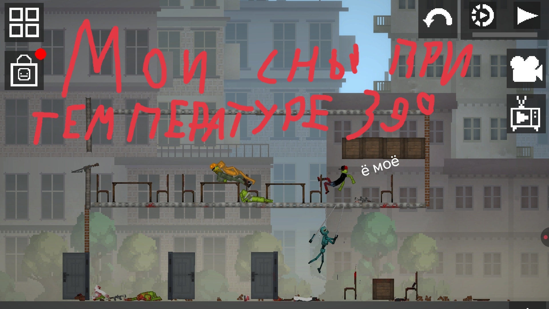 мой сон при температуре 39°