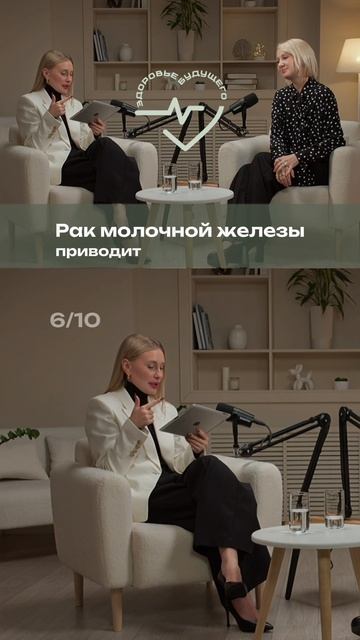 Полная версия подкаста на нашей странице