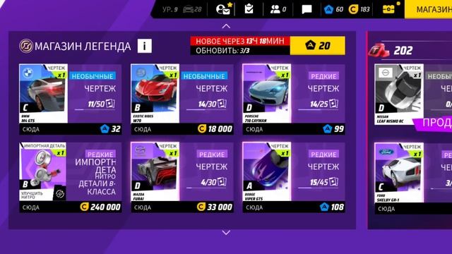 Asphalt 9: Legends