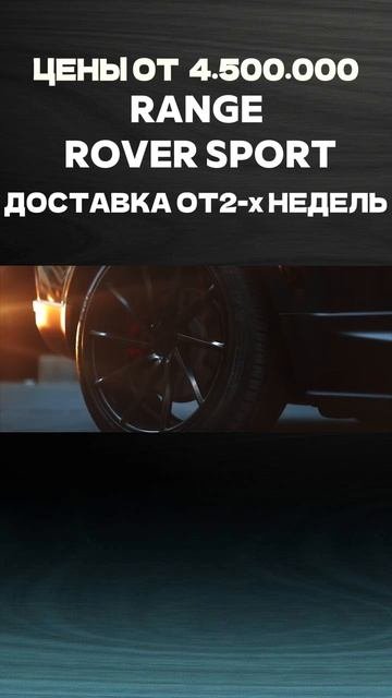 Range Rover Sport/ЦЕНЫ НА АВТО ИЗ КОРЕИ НА Mikado-auto.ru