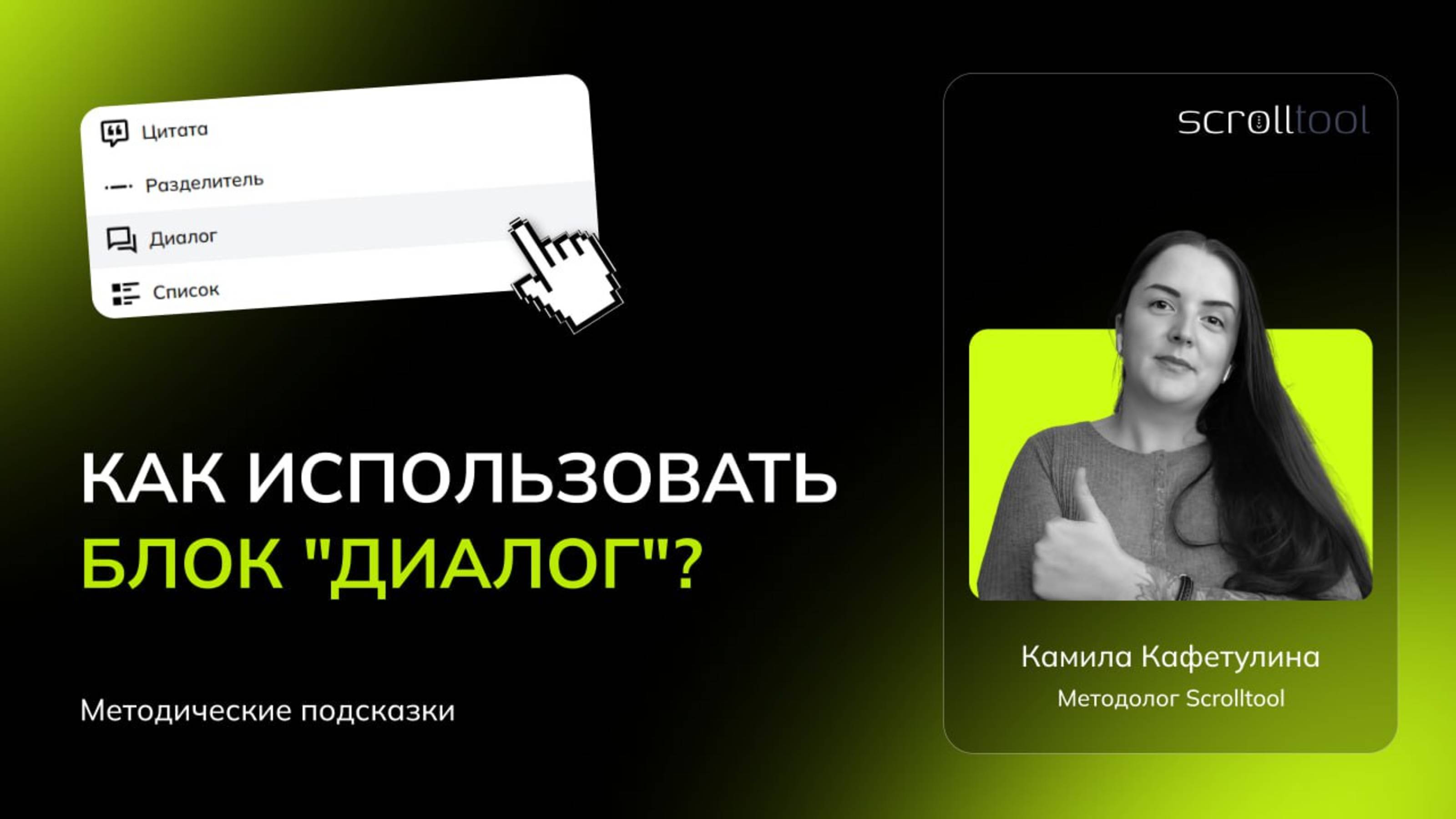 Как использовать блок 
