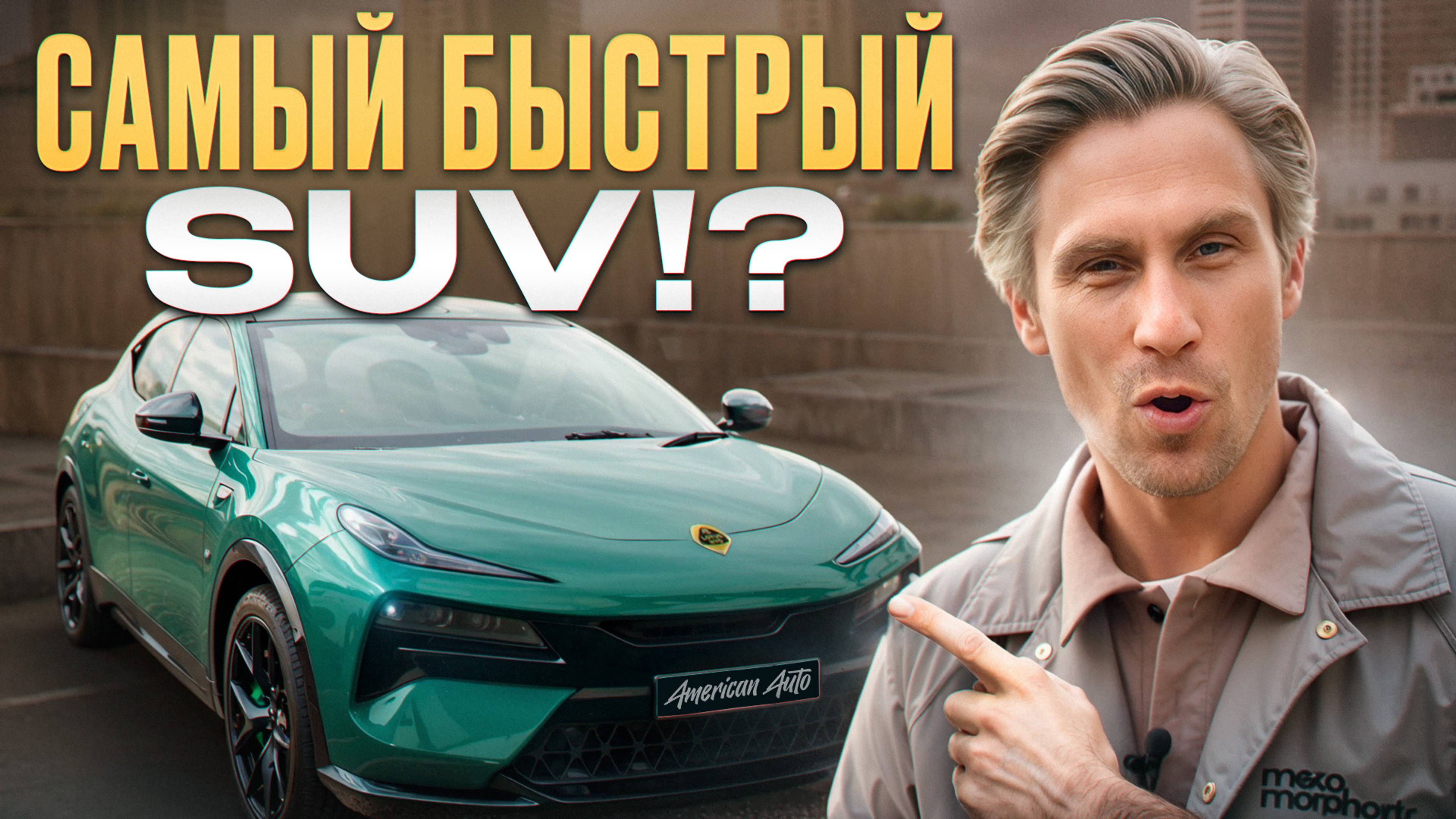 Этот зверь меня поразил!  Реальный отзыв владельца Lotus Nyo спустя год владения!