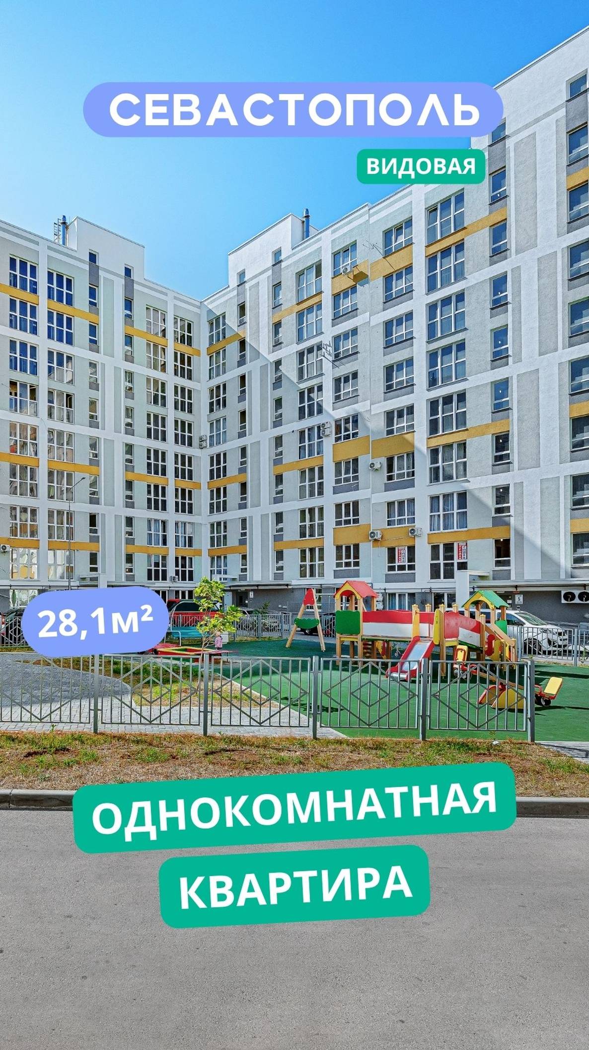 ул. Братьев Манганари 30 Севастополь. Видео обзор видовой 1к квартиры для продажи. АН РК.