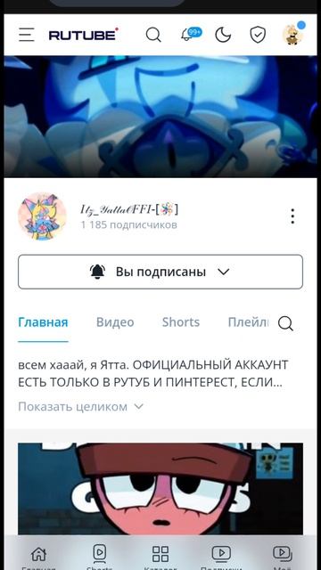 Каналы которые я смотрю:3