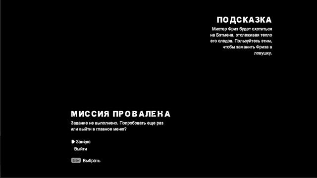 Бетмен Аркхем СитиМистер Фриз 1