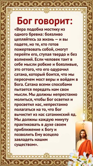 Бог говорит с тобой сегодня