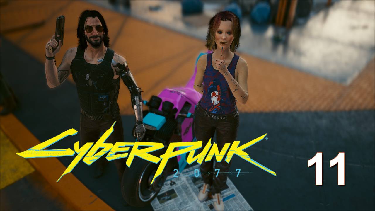 Cyberpunk 2077  Прохождение на стриме: 11.