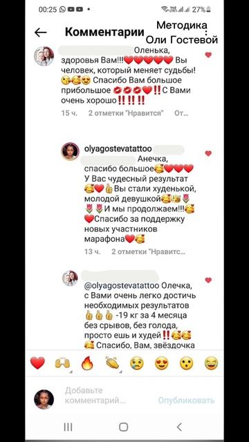 Отзывы ♡ Похудеть.
Марафон. Меню.