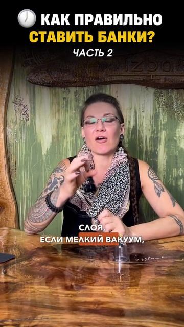🔥 Сколько держать вакуумную банку?