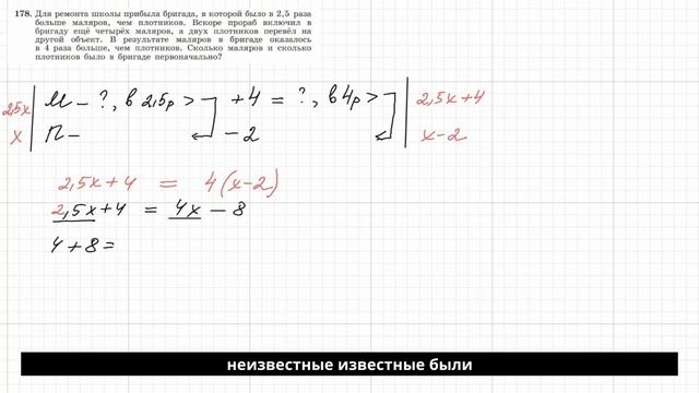 178, Макарычев, алгебра, 7 класс