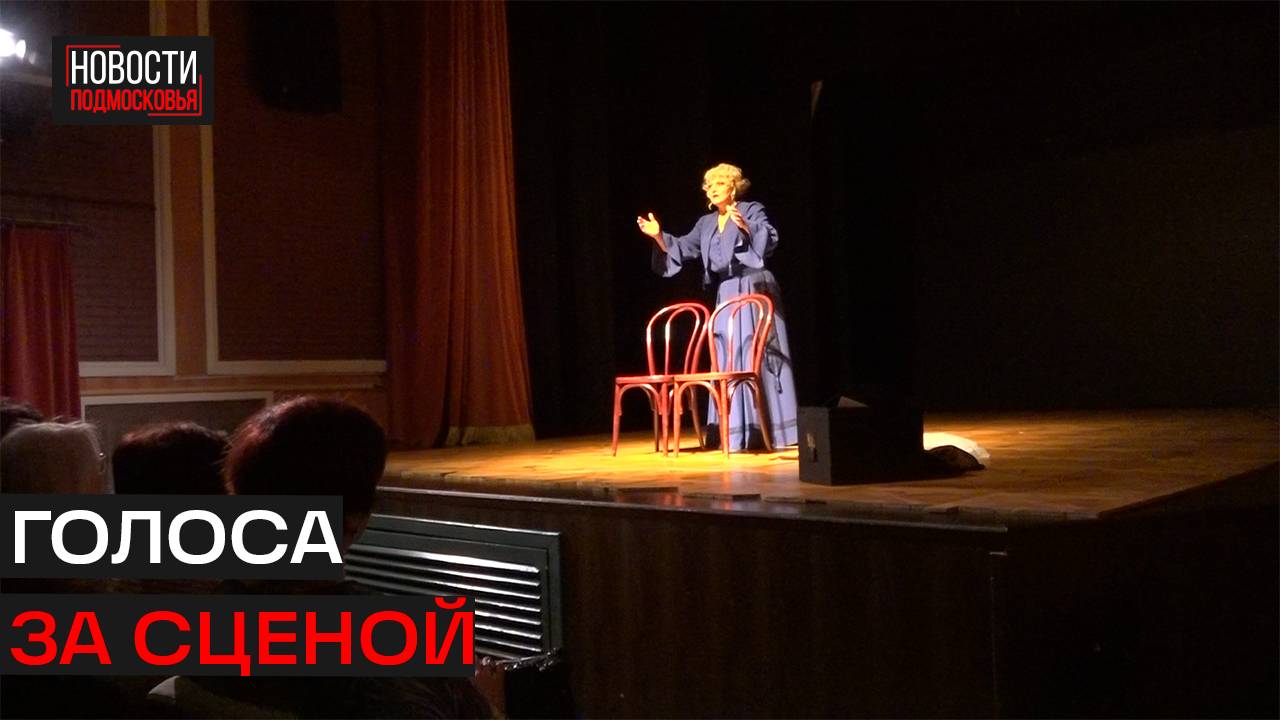 Спектакль-променад представили в Истринском драмтеатре