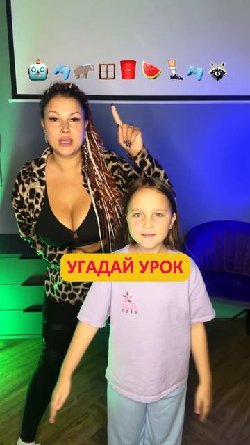 Как думаешь, какой?) А какой у тебя любимый урок? Пиши в комментарии❤️