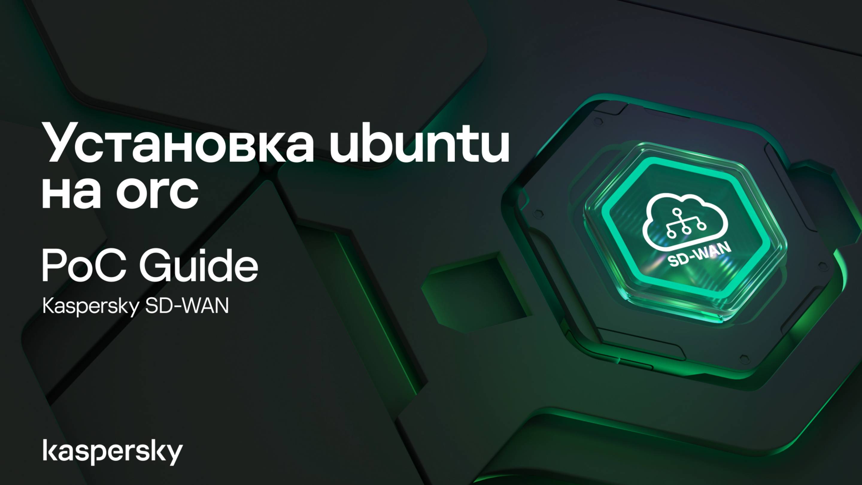 Установка Ubuntu на Orc