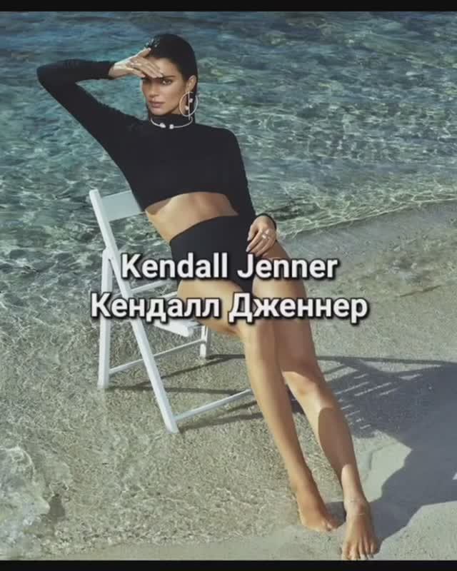 Кендалл Дженнер / Kendall Jenner #кендаллдженнер #дженнер #kendalljenner #jenner #jennersisters