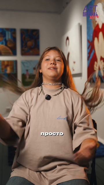 Любимый художник глазами ребёнка  артпатруль искусствовмассы