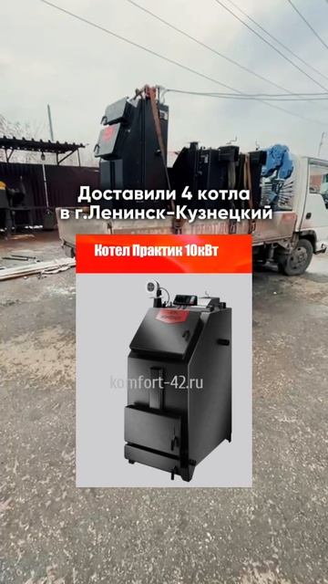 День с заводом «Комфорт»