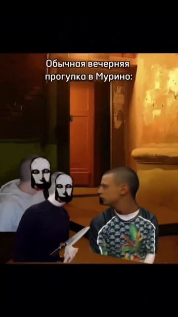 Мурино эдит