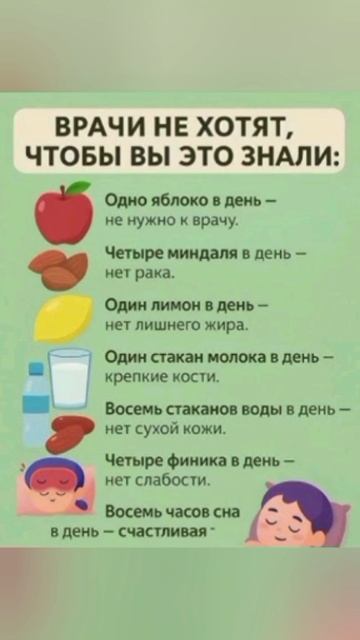 Врачи не хотят чтобы вы это знали