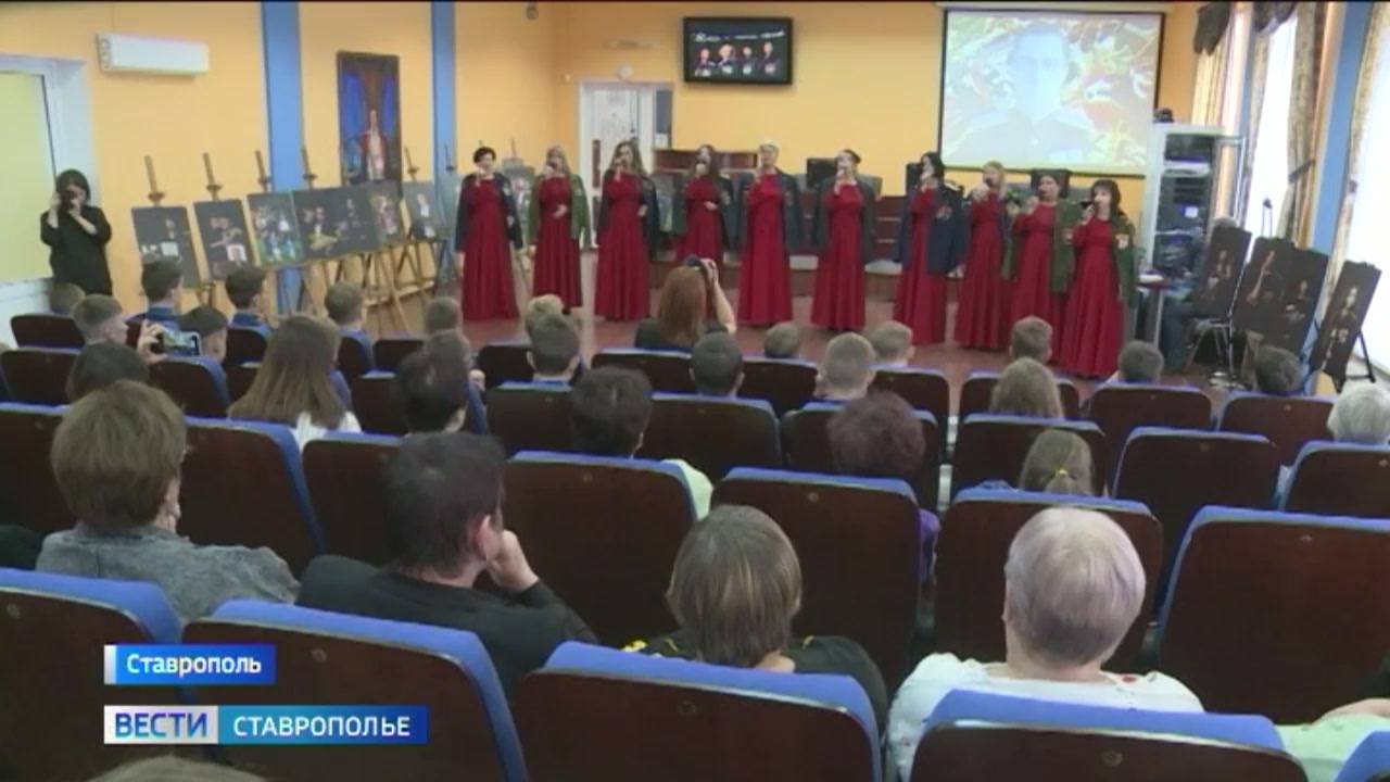 В Ставрополе состоялся необычный урок мужества от жен героев