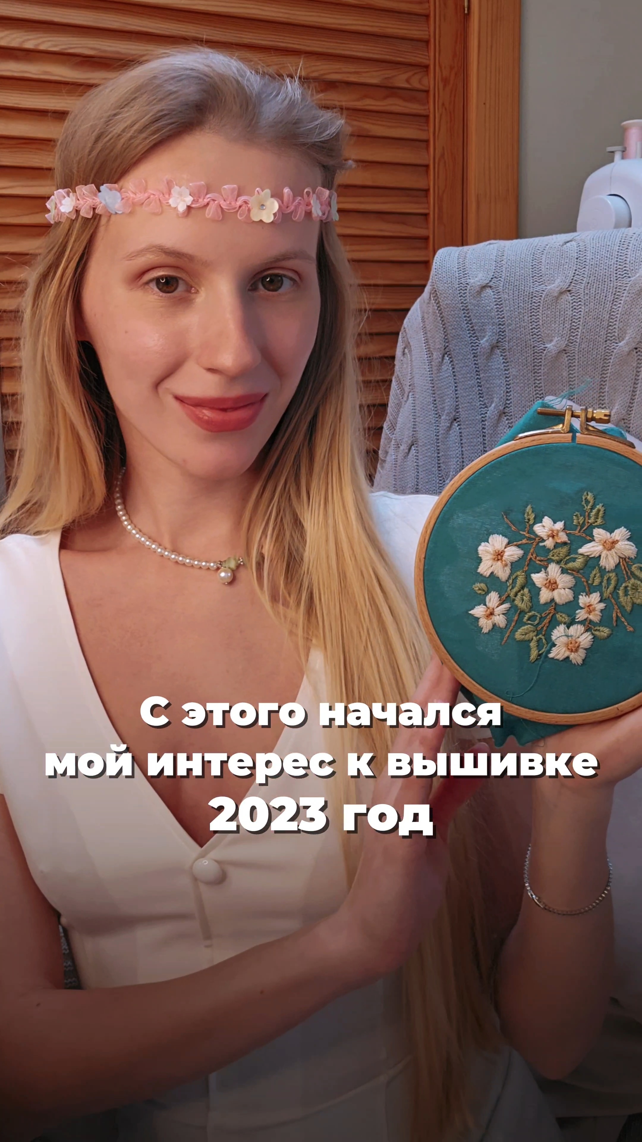 С этого начался мой интерес к вышивке