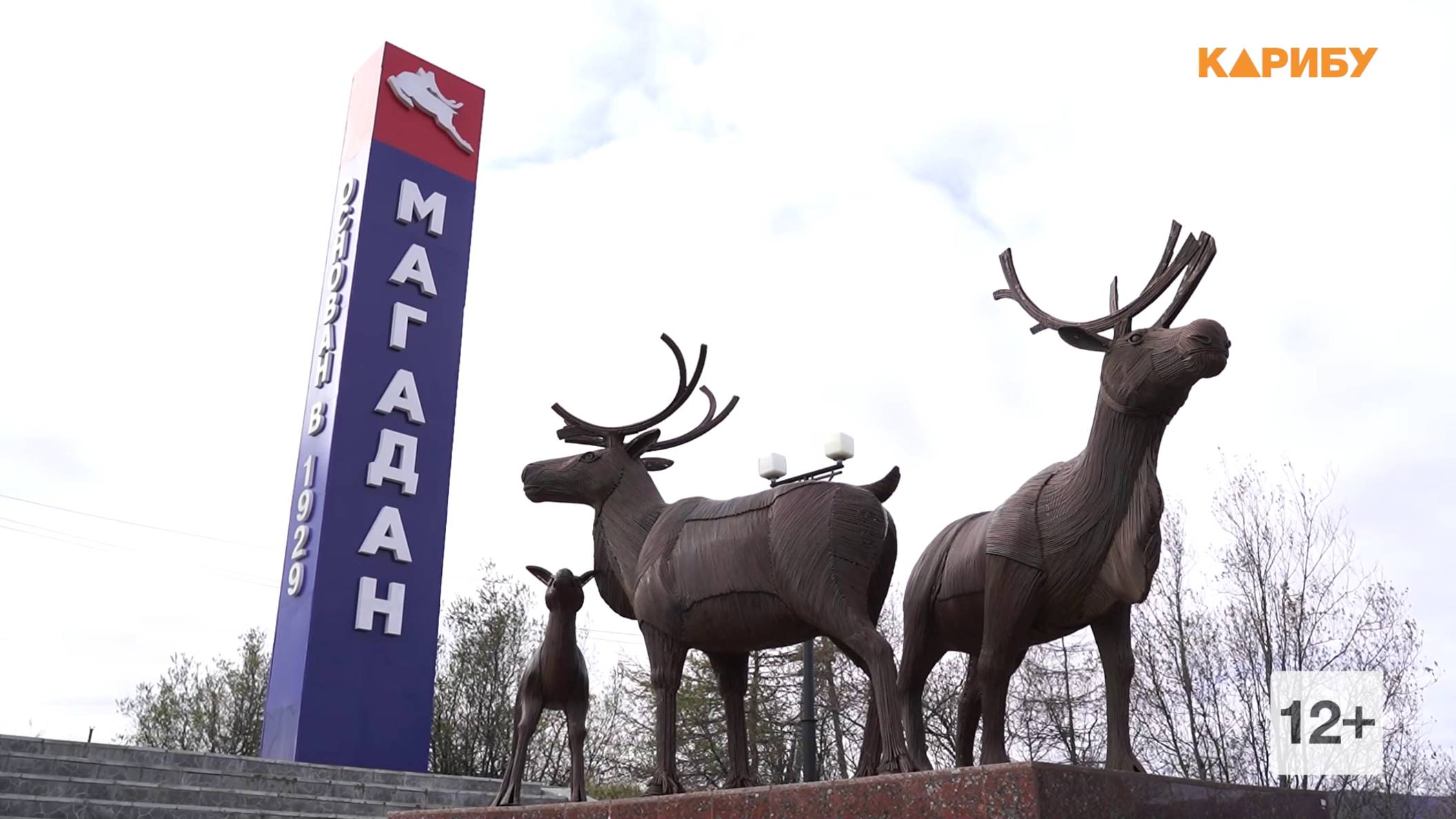 Стела на въезде в Магадан больше не будет прежней
