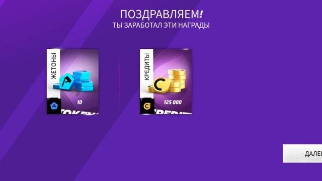 Asphalt 9: Legends