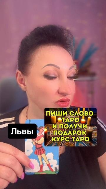 Львы прогноз на неделю