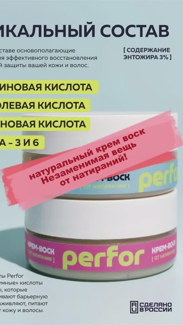 Натуральный крем воск от натираний АРТИКУЛ YM10135432  яндекс маркет