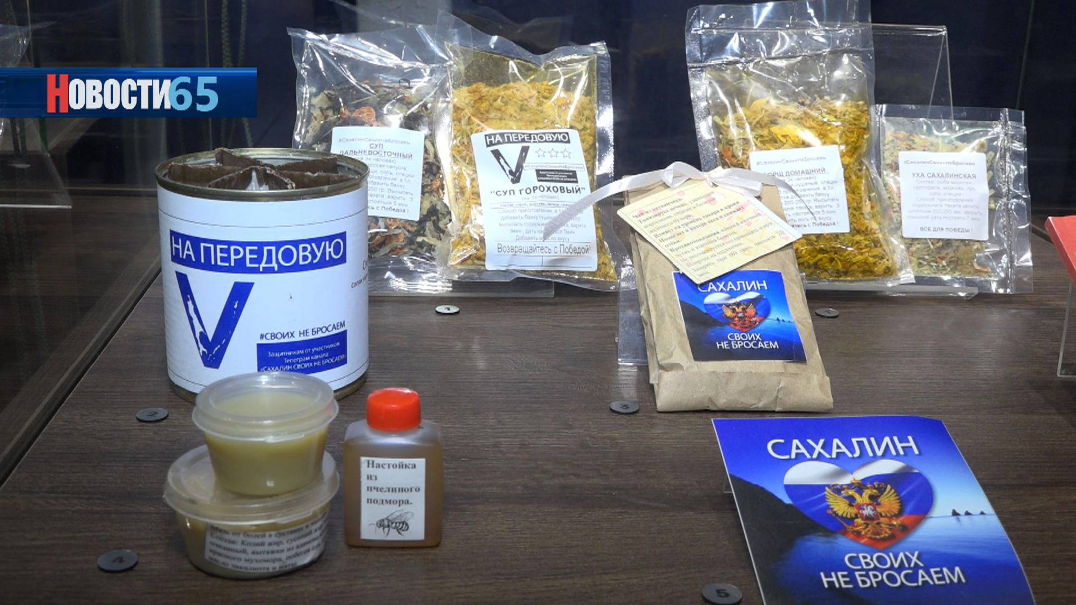 СВОих не бросаем! Необычная выставка, посвящённая волонтёрам, открылась в Южно-Сахалинске