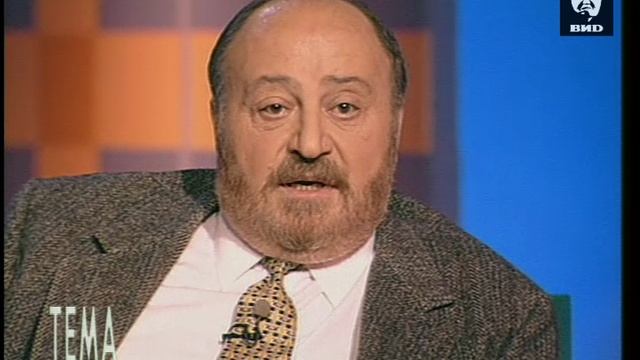 Тема 11.12.1999