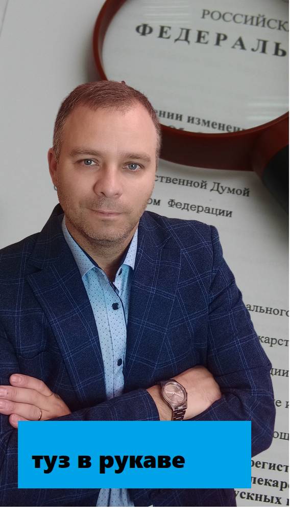 Туз в рукаве