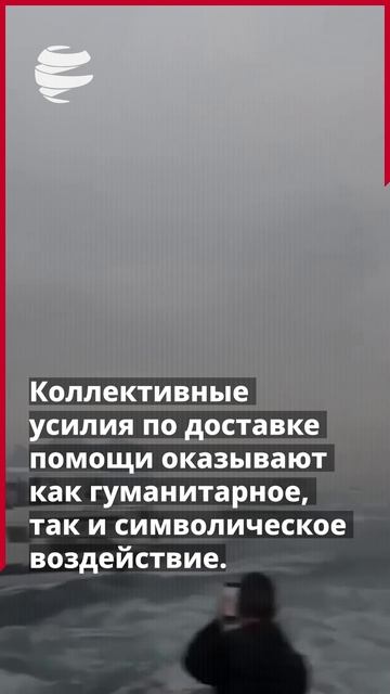 В чем преимущество таких движений как Флотилия Сумуд?