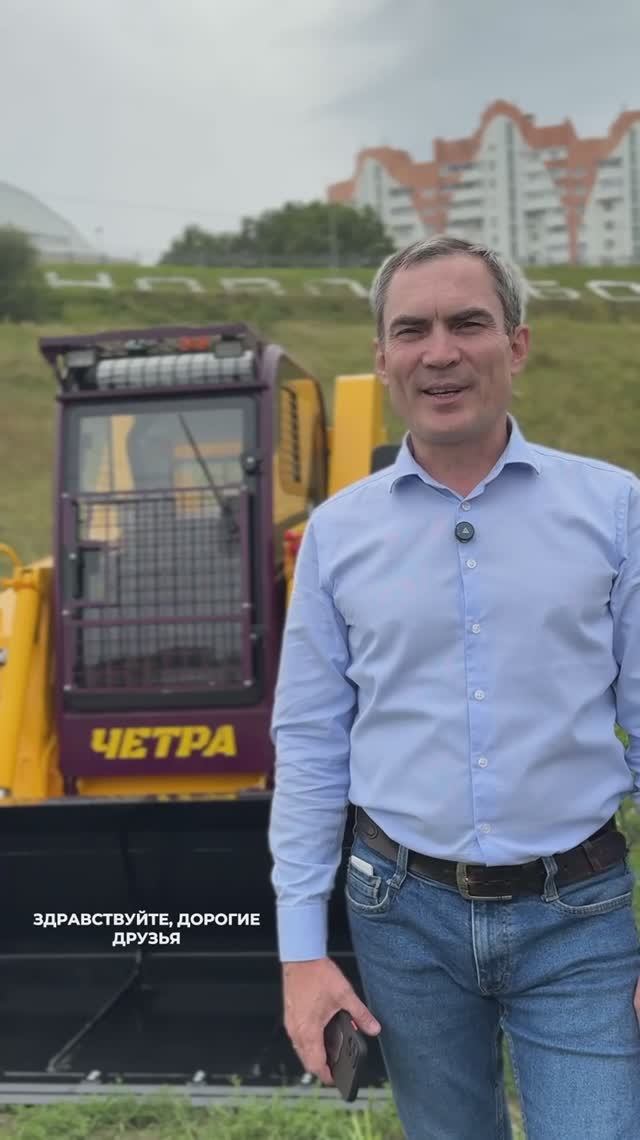 Мини-погрузчик ЧЕТРА 1600Т