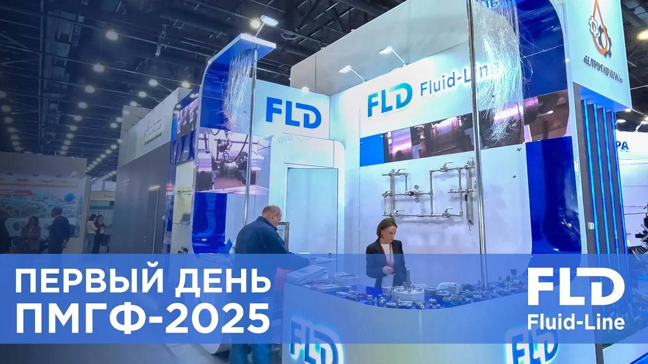 Стартовал Петербургский международный газовый форум 2025