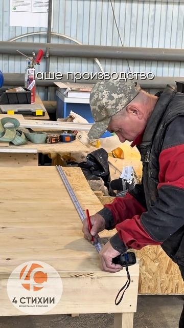 Наше производство