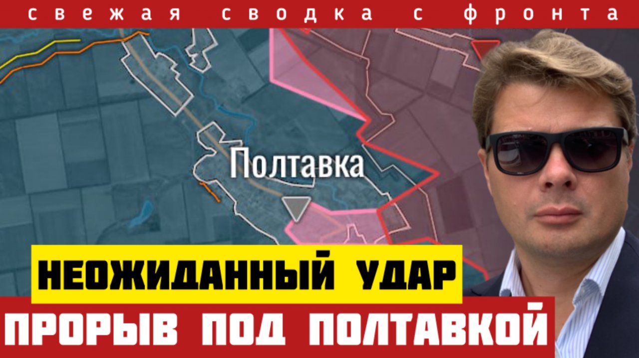 Ракетный удар по ближним тылам. Окружение Покровска. 40% логистики уничтожено. Сводка на 8/10