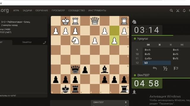 Шахматы. Французская защита за черных, Two Knights Variation