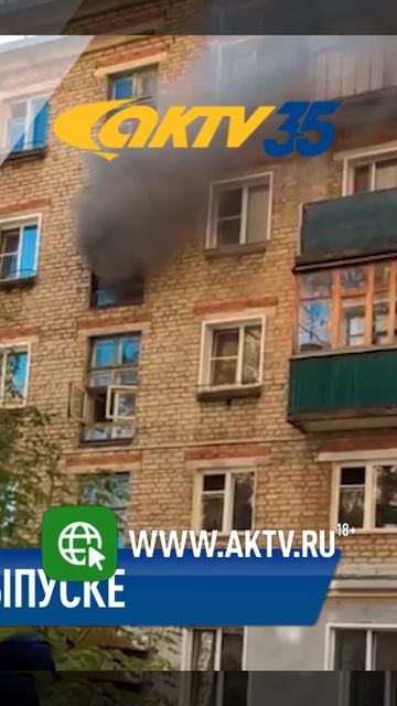 АКТВ Вести Shorts 07.10_0001