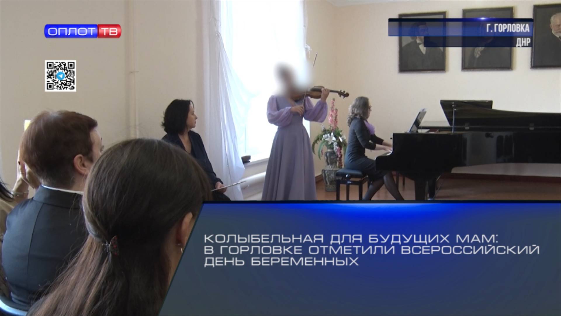 Колыбельная для будущих мам: в Горловке отметили Всероссийский день беременных