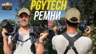 Ремни для фотоаппарата и видеокамеры⚡ Обзор PGYTECH Camera Strap Master + Pro🔥 Разгрузка фотографа