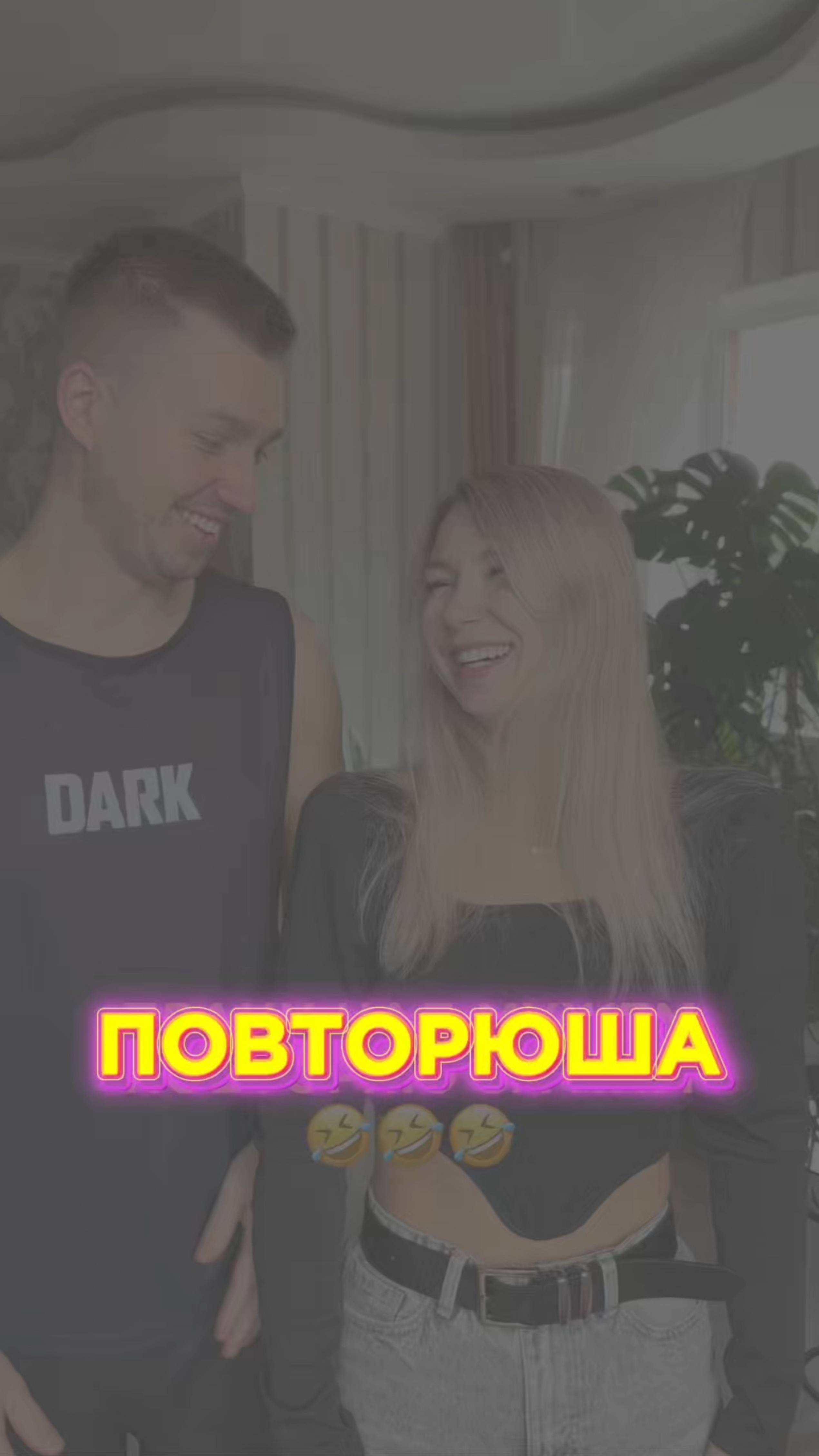 ДО КОНЦА🤣
