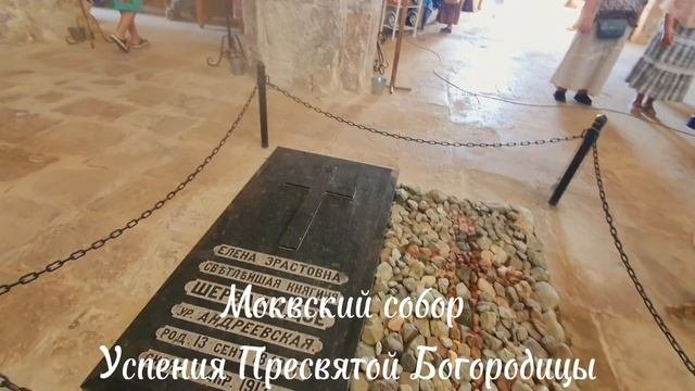 Моквский собор Успения Пресвятой Богородицы. Абхазия.