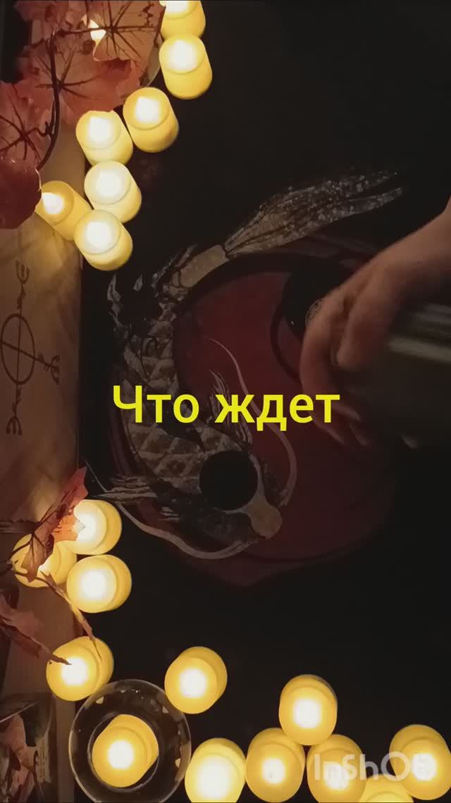 что ждет  таро расклад онлайн