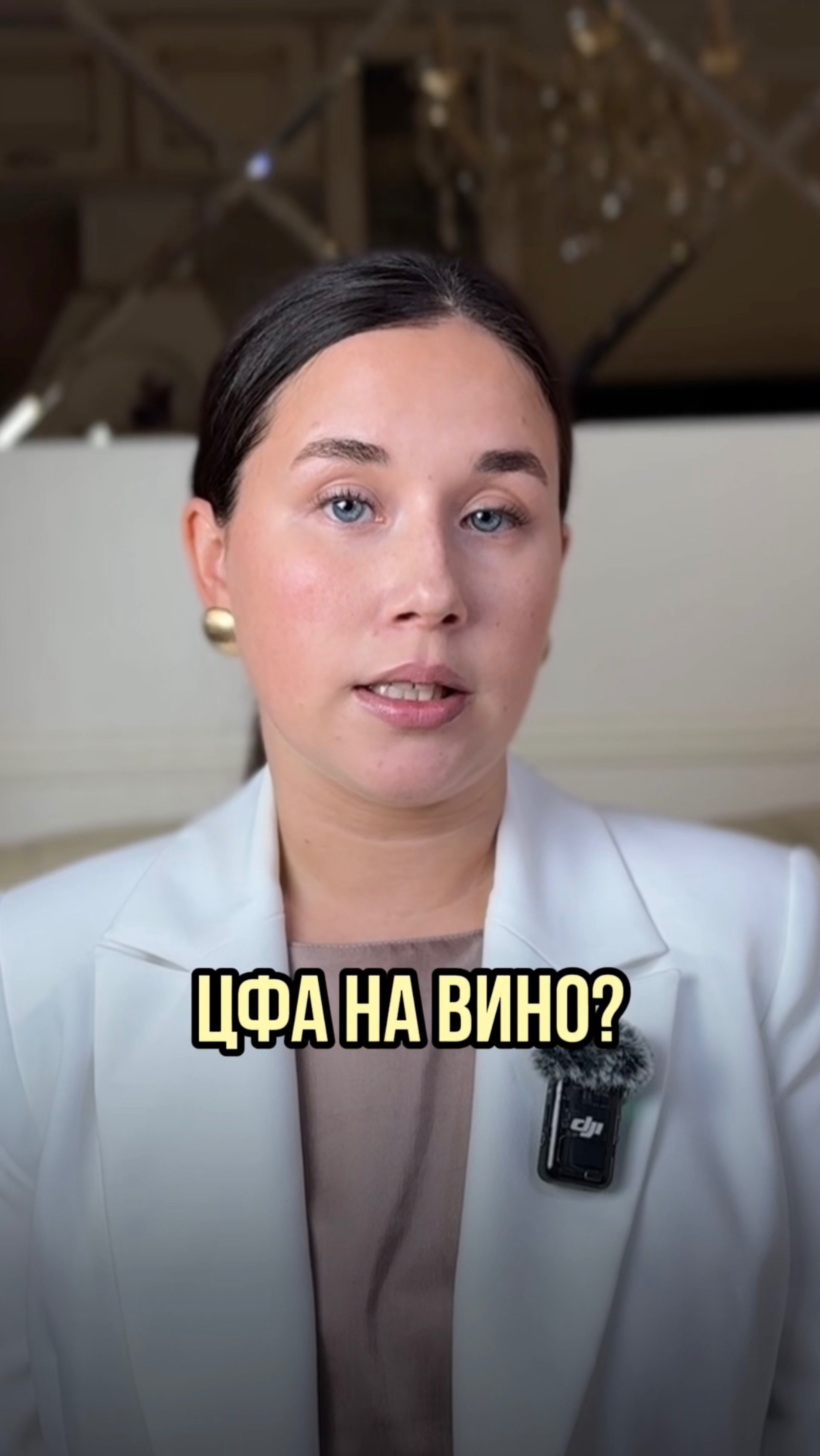 ЦФА на вино?