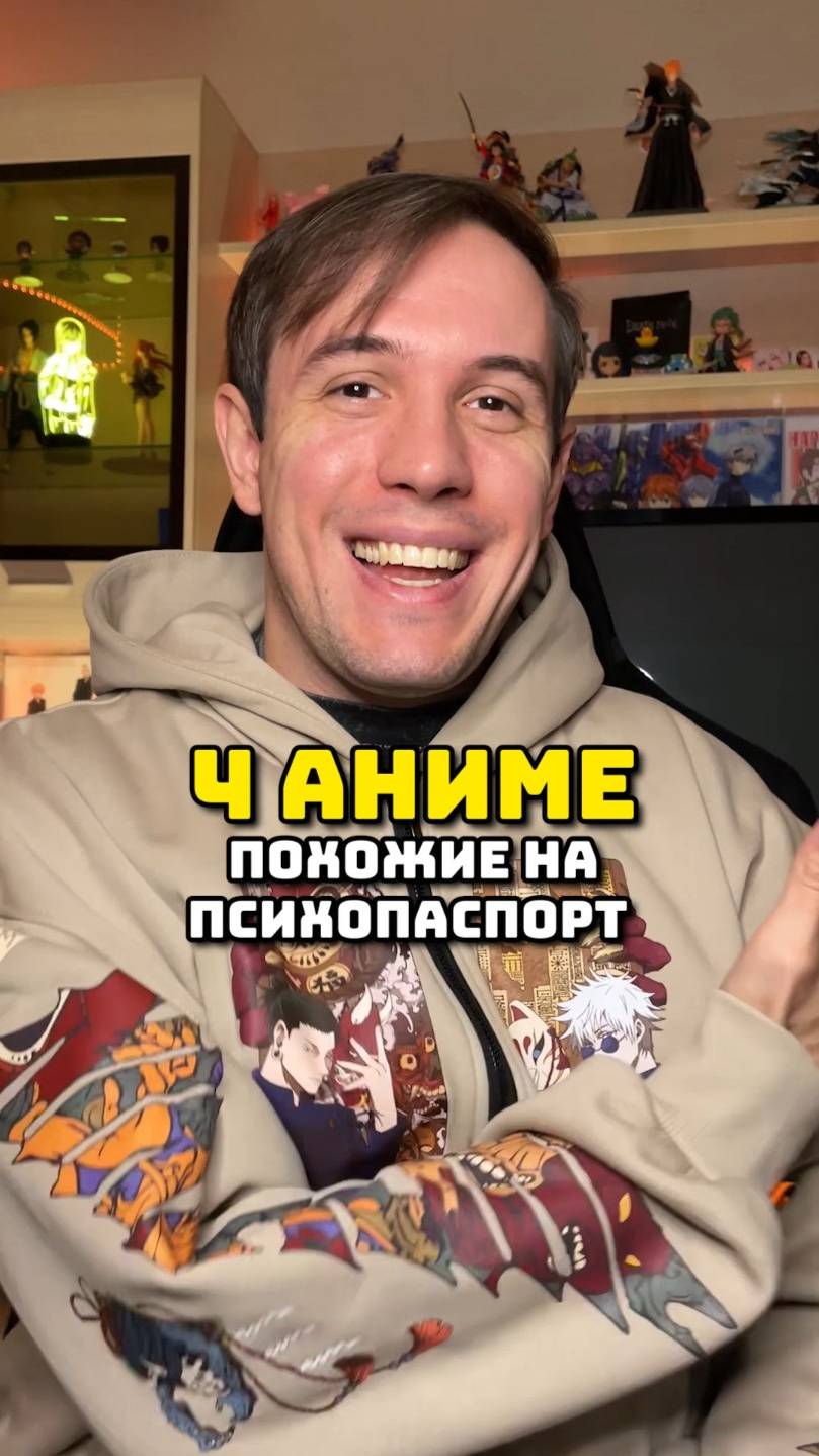 4 аниме похожих на психопаспорт аниме