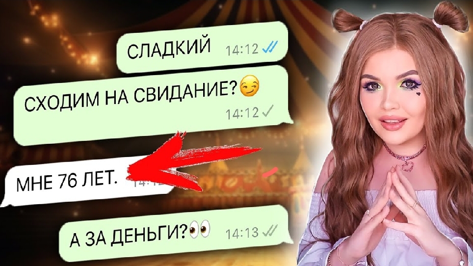 ЕЛЕНА РАЙТМАНПИШУ НА НОМЕРА ПОДПИСЧИКОВ!