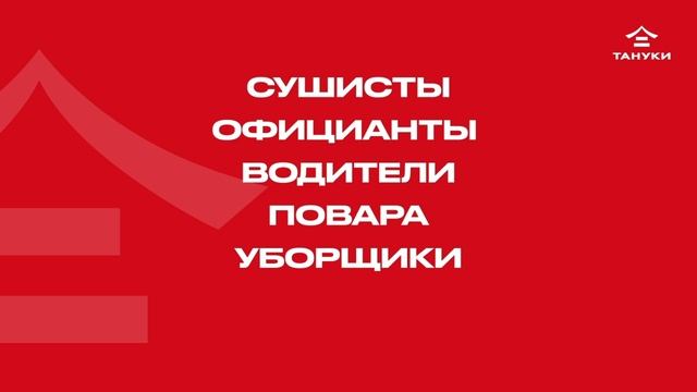 ТРАНСМЕДИА  Тануки